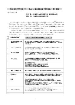 2022年大学入学共通テスト・私大・小論文直前対策「現代社会」一問一答集