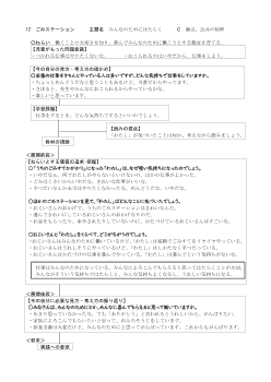 （指導案）3年12 ごみステーション