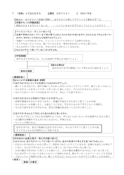 （指導案）6年7 「法律」ってなんだろう