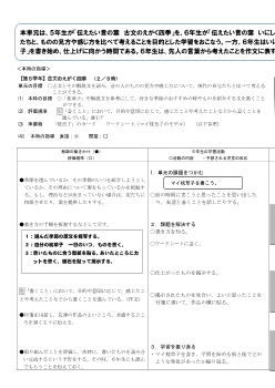 4.　５年　古文のえがく四季（２時　書く）／６年　昔の人からの手紙（２時　書く）