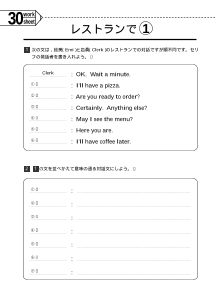 レストランで①・翻訳ちがい （選択英語で使えるワークシート）