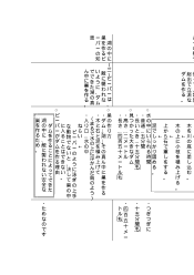 小国２年下「ビーバーの大工事」教材分析表