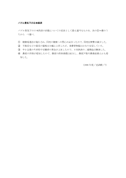 バブル景気下の日本経済(2006年［現社］センター試験追試験07)