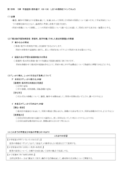 横浜版学習指導要領に沿った指導案（1年5章　平面図形）