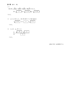 センター試験2011年度追試験［数学Ⅰ：因数分解，２次不等式，分母の有理化]