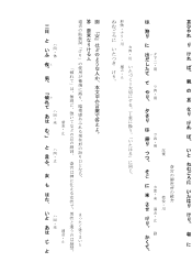 ［(2)解説プリント］狩りの使ひ【第六十九段】（伊勢物語）