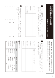 喜怒哀楽を表す言葉〈走れメロス〉