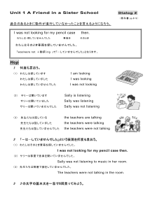 （基本文100選）Unit 1　A Friend in a Sister School　［Dialog ②］ I was not looking for my pencil case then.