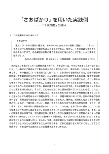 ｢さおばかり｣を用いた実践例―｢１ 次関数｣の導入／中学2年用