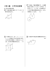 今年出た計算問題─３年５章 三平方の定理（2004年）