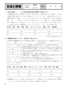 （評価問題）4章3節　情報社会と問題解決【問題B】