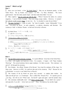 Lesson 7　What's an Ig?（教材プリント）