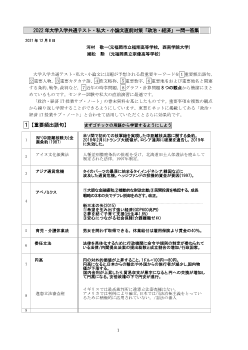 2022年大学入学共通テスト・私大・小論文直前対策「政治・経済」一問一答集