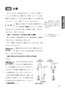 （教科書復刻版） 仕事