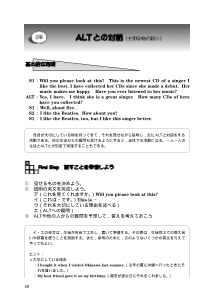 ALTとの対話（3年 活動事例）