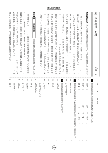 （小テスト）芥川（伊勢物語）