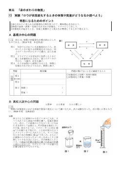 （学力向上問題集）　実験「ロウが状態変化するときの体積や質量がどうなるか調べよう」