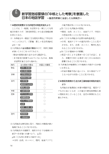 新学習指導要領の「中核とした考察」を意識した日本の地誌学習−歴史的背景に注目した九州地方−