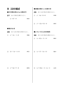 ［3年］９　２次方程式(2013年)