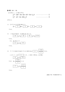 センター試験2015年度本試験［旧課程数学I：定数を係数，定数項に含む連立２次不等式の解］