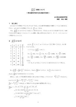 Σn²／2ⁿの値について～等比数列の和の公式と微分の活用～