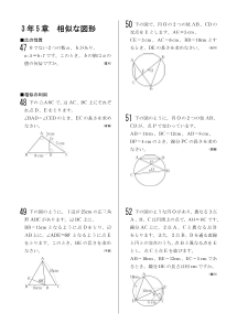 今年出た計算問題─３年５章 相似な図形（2006年）