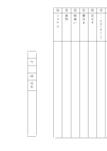 言葉は世界を切り分ける［予習における語句の意味調べ］