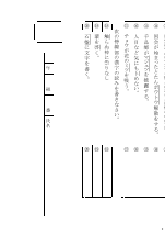 読み書きする身体（港千尋）［漢字５分間テスト問題例］