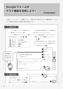 （実践編）Google フォームのテスト機能を活用しよう！