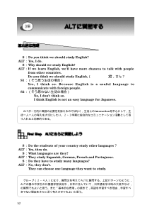 ALTに質問する（3年 活動事例）