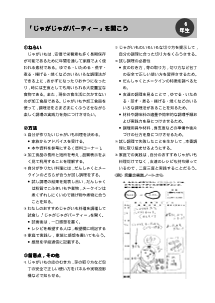 ６年／「じゃがじゃがパーティ」を開こう