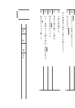 [25-28]「国語総合 現代文編（303）」漢字５分間テスト問題例