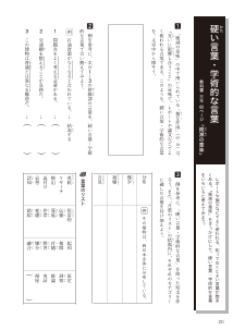 硬い言葉・学術的な言葉〈絶滅の意味〉