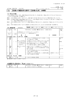 ［単元指導計画］（3年）１５　□を使って場面を式に表そう　［□を使った式］　（４時間）