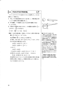 [数学史]アルキメデスの「円の計測」・和算における相似形