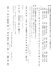 土佐日記　（紀貫之）　馬のはなむけ（解説プリント）