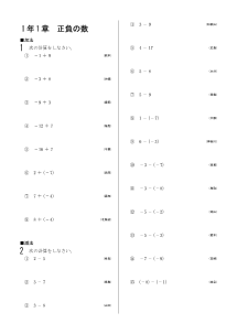 今年出た計算問題─１年１章 正負の数(2005年)