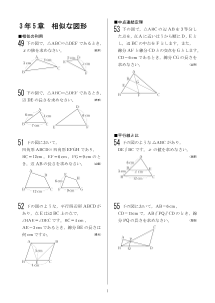 今年出た計算問題─３年５章 相似な図形（2007年）