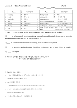 （Lesson 7）【パフォーマンステストへの工夫】ワークシート