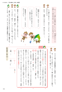 令和3年度 2・3年「新しい国語」移行資料（言語・古典）