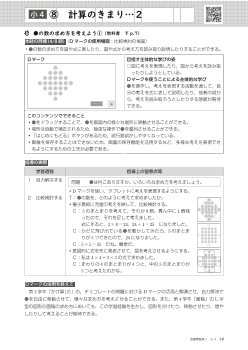 （授業実践例4年）⑧　計算のきまり…２