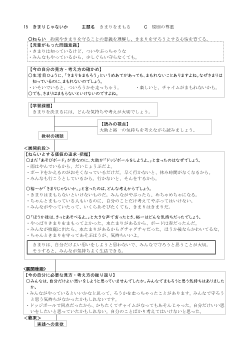 （指導案）3年15 きまりじゃないか