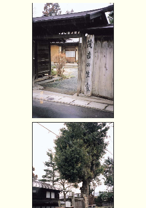 ［山形県］齋藤茂吉生家，金瓶学校