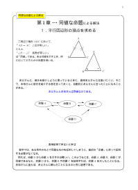 平行四辺形の頂点を求める