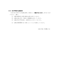 朱子学者の仏教批判（2002年［倫理］センター試験本試験より）