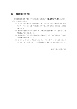 情報通信技術の状況(2011年［現社］センター試験本試験より）