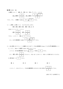 センター試験2011年度追試験［数学Ⅰ：三角形の面積，四角形の面積，四角錐の高さ，体積，球の体積]