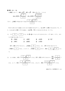 センター試験2013年度追試験［数学ⅠＡ：正弦定理，余弦定理，角，線分の長さ・比］