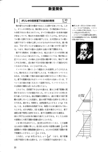 [数学史]ガリレオの自然落下の法則の発見