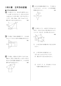 今年出た計算問題─３年６章 三平方の定理（2006年）